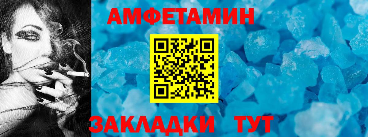 Amphetamine Premium Чебаркуль