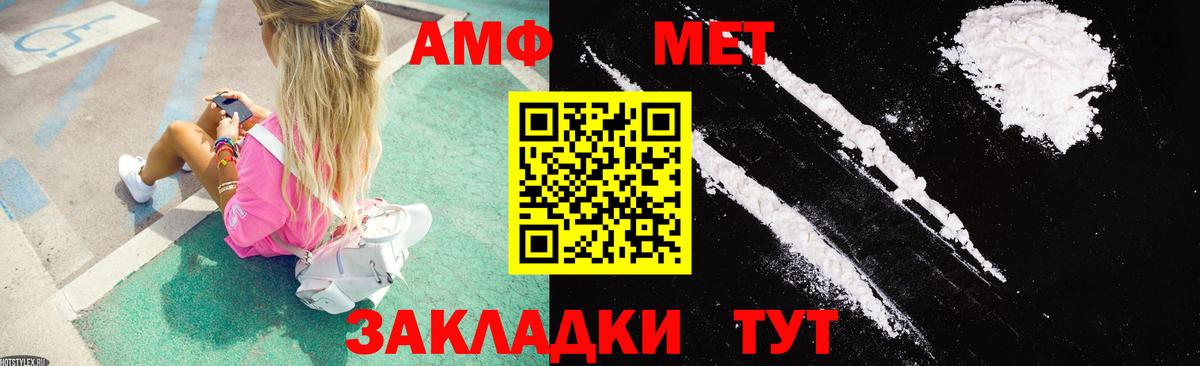 Чебаркуль  Amphetamine Premium  Amphetamine  Вход с VPN 