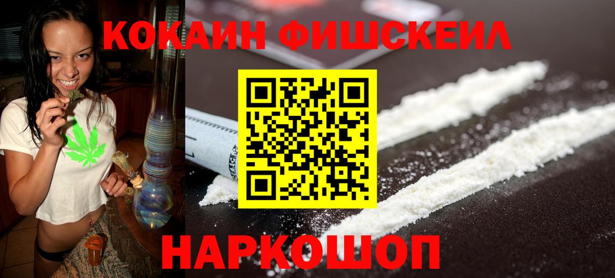 COCAIN Columbia  Кокаин  Чебаркуль  КОКАИН FishScale  Вход с VPN 