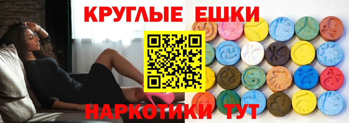где можно купить наркотик  Экстази диски  Вход с VPN  ЭКСТАЗИ VHQ  Чебаркуль 