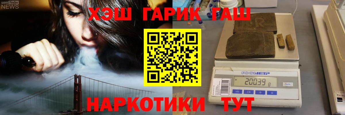 ГАШИШ убойный  ГАШИШ  продажа наркотиков  Гашиш hashish  Вход с VPN  Чебаркуль 