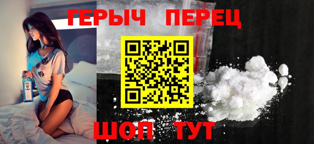 Чебаркуль  ГЕРОИН афганец  Героин  Вход с VPN 