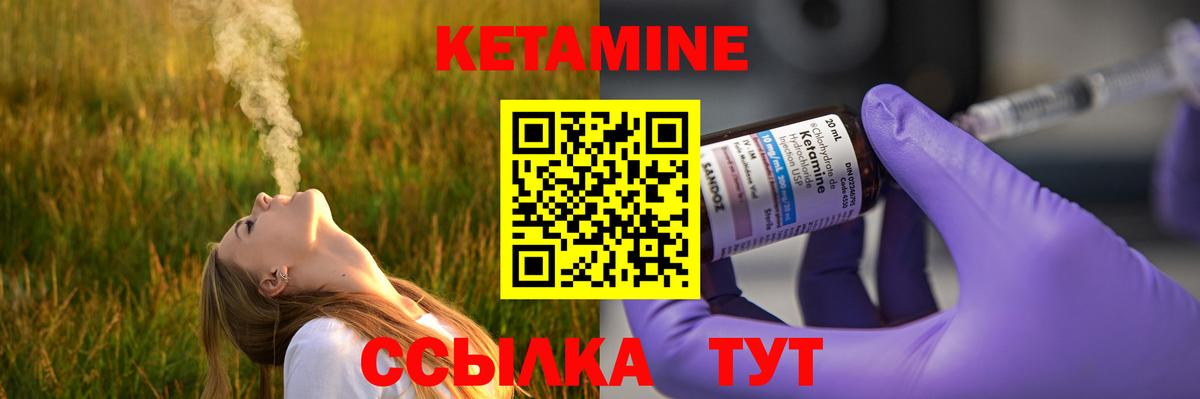 КЕТАМИН VHQ  ссылка на мегу зеркало  Чебаркуль  Кетамин VHQ  Вход с VPN 