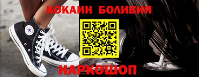 COCAINE Ливны