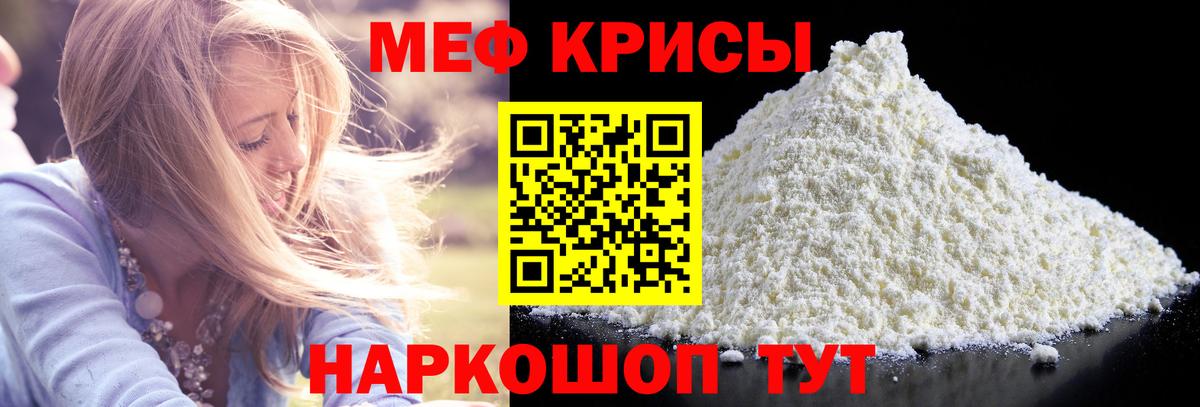 Меф мука Чебаркуль