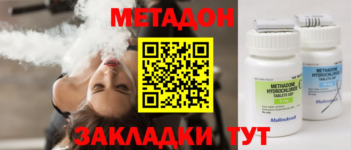 Чебаркуль  МЕТАДОН VHQ  ссылка на мегу рабочий сайт  Вход с VPN 