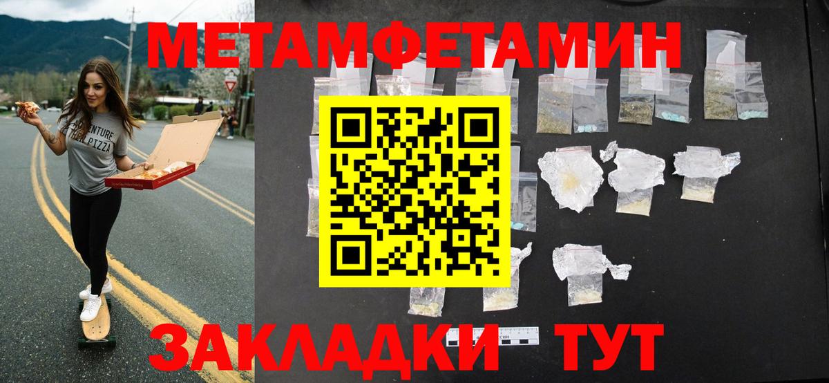 Метамфетамин Декстрометамфетамин 99.9% Чебаркуль