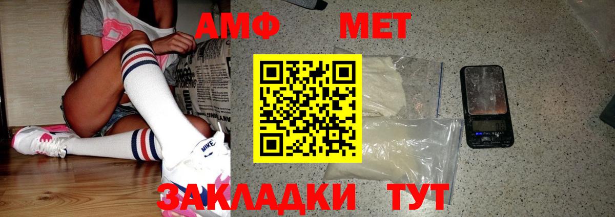 Первитин винт  Вход с VPN  Чебаркуль 