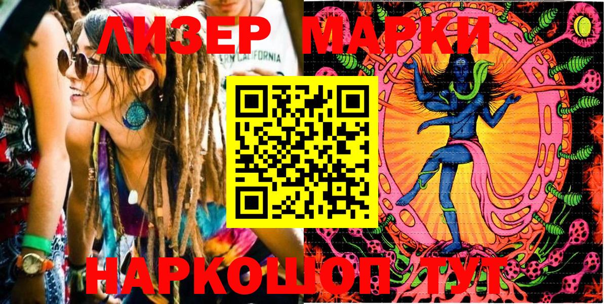 Марки NBOMe 1500мкг Чебаркуль