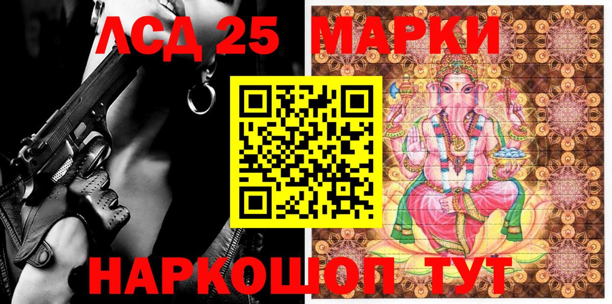 Наркотические марки 1500мкг  Наркотические марки 1500мкг  Чебаркуль  Вход с VPN 