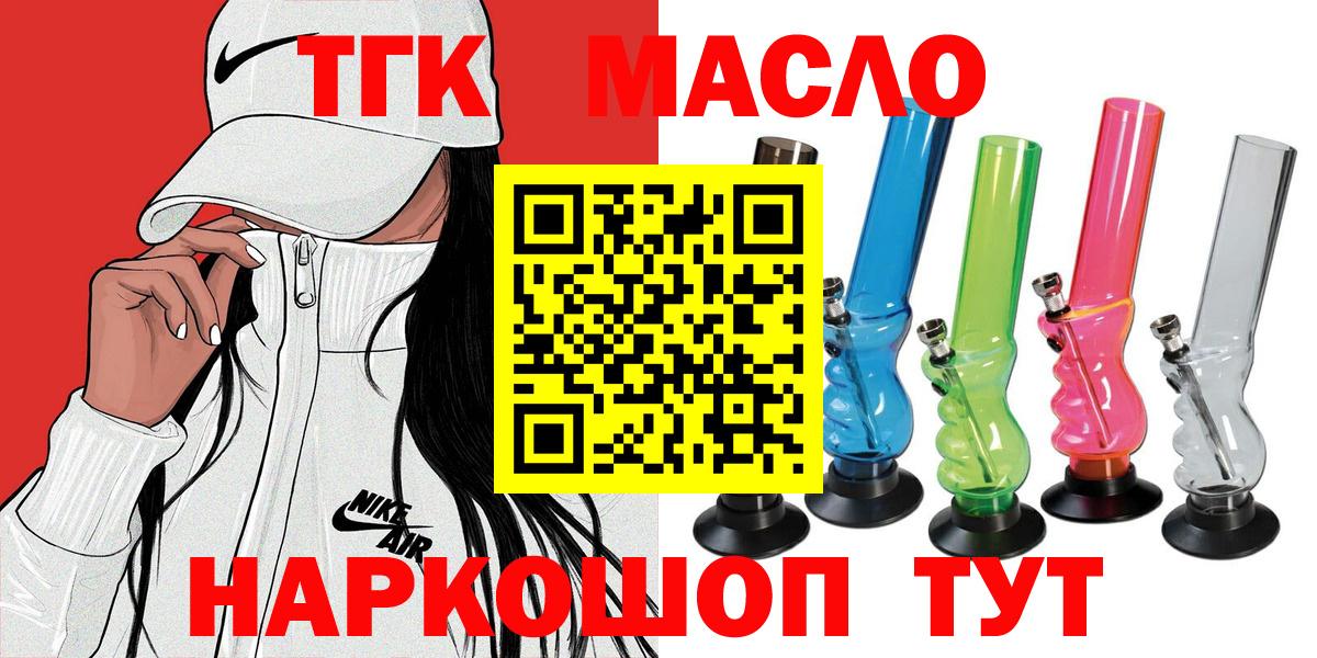 Чебаркуль  Дистиллят ТГК жижа  Вход с VPN 