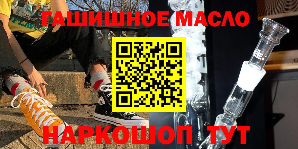 Дистиллят ТГК THC oil Чебаркуль